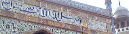 wazirkhan.jpg Pakistan travel and tours and hotel reservations