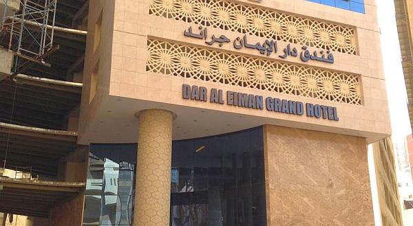 Dar Al Eman Grand Umrah Package